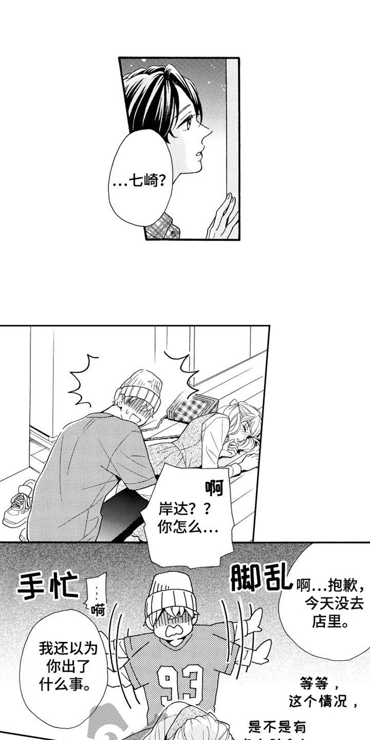 不笑也没关系第9话图