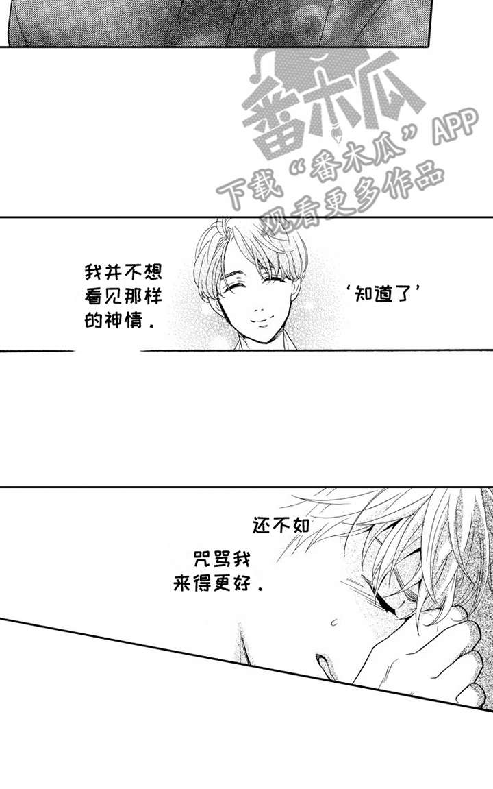 不笑也没关系第9话图