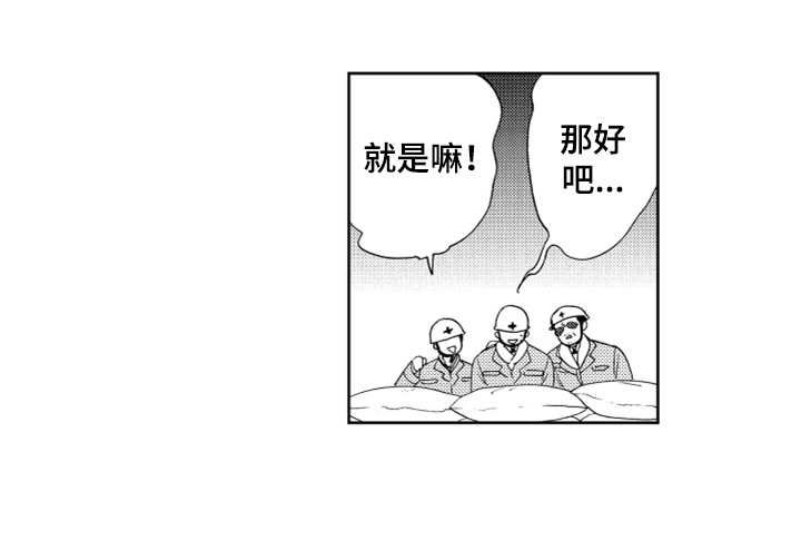 宝贝不要淘气第12话图