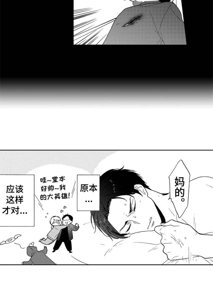 宝贝不要淘气第13话图