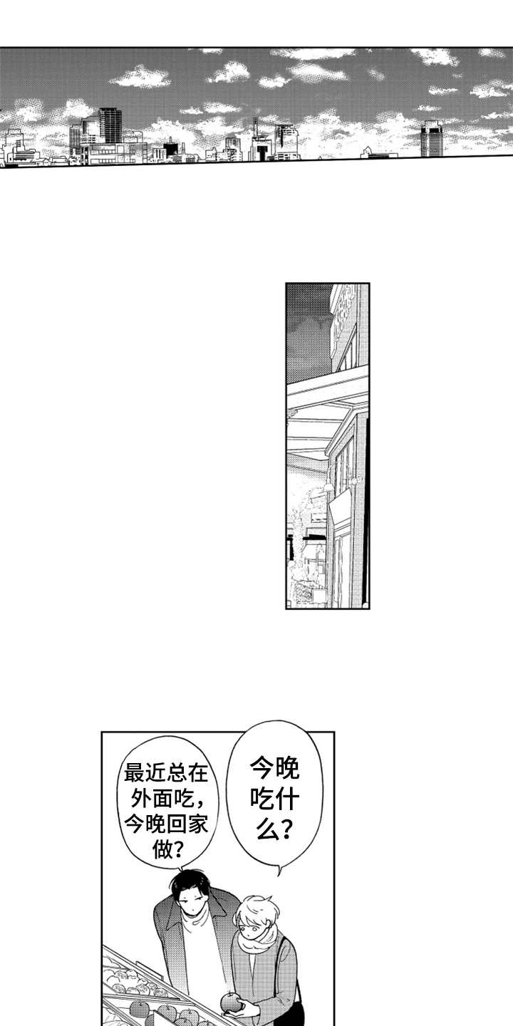 宝贝不要淘气第16话图