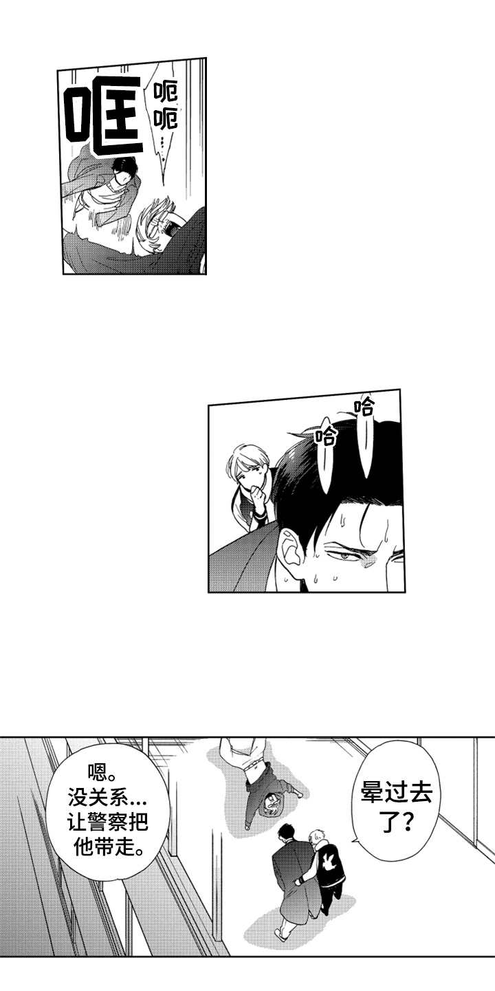 宝贝不要淘气第19话图