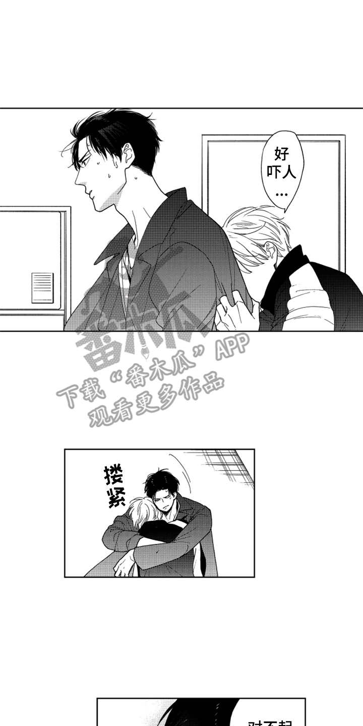 宝贝不要淘气第19话图