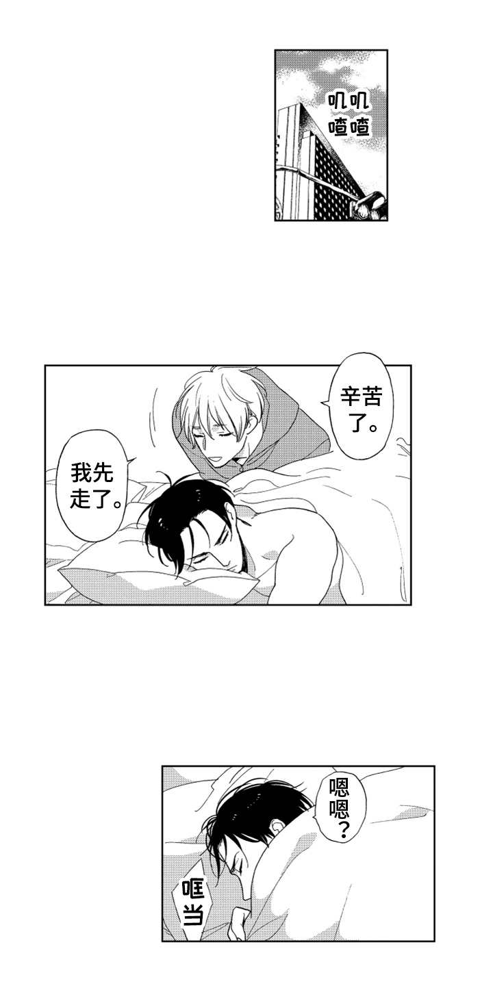 宝贝不要淘气第3话图