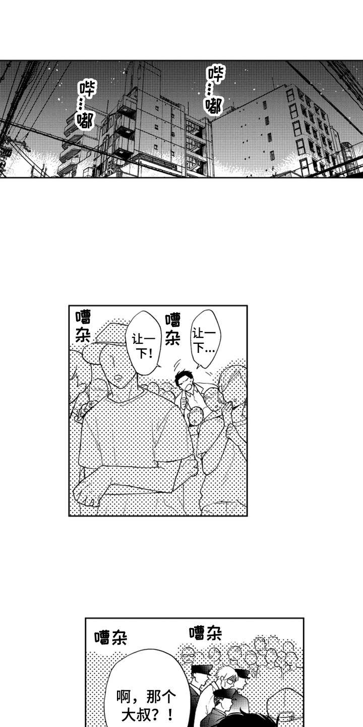 宝贝不要淘气第6话图