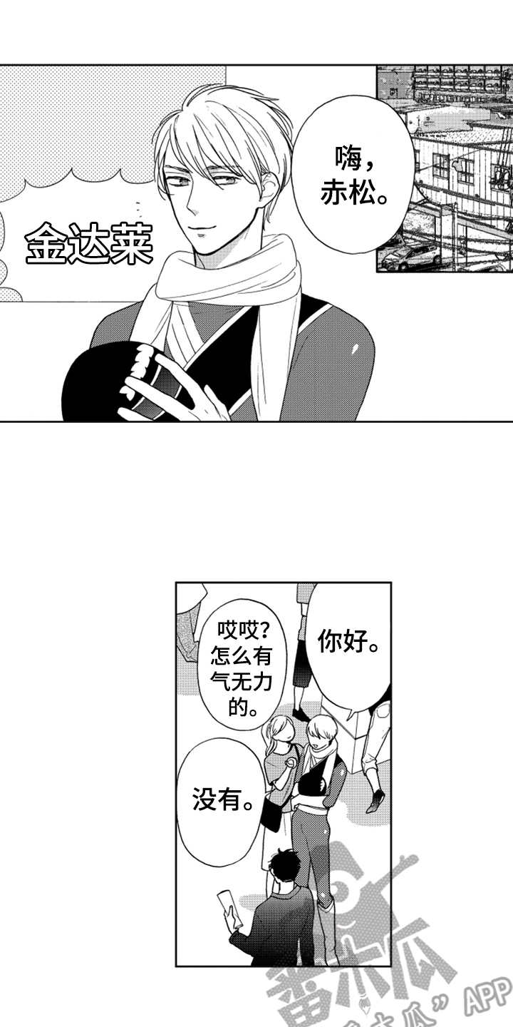 宝贝不要淘气第7话图