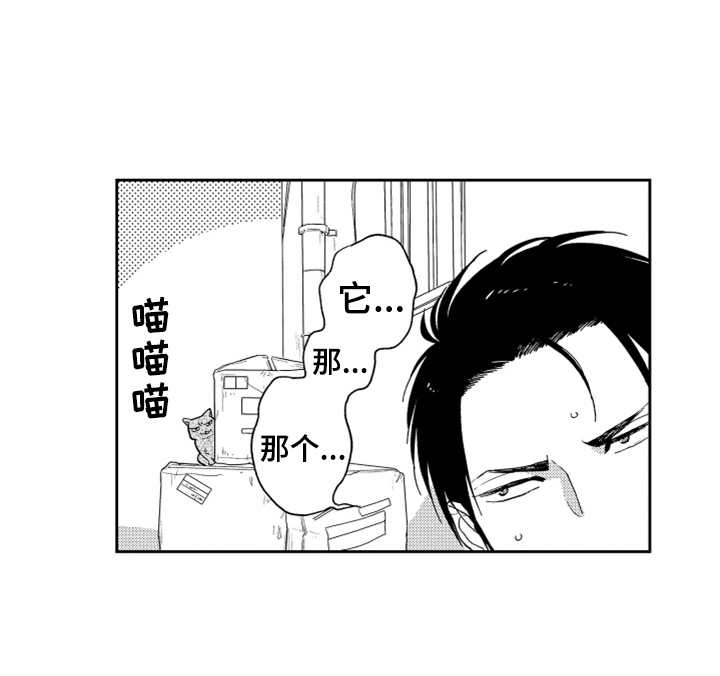 宝贝不要淘气第8话图