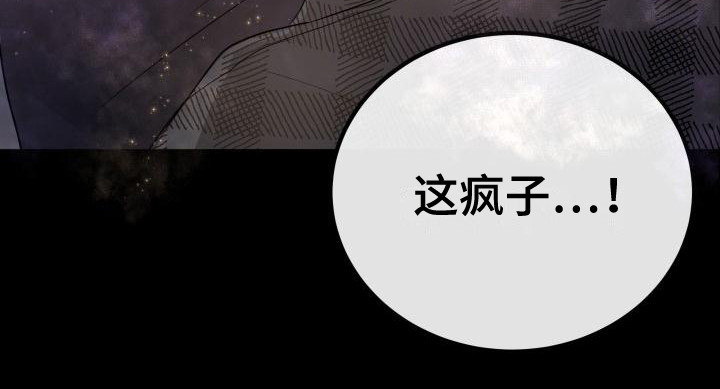 标记阿尔法第1话图