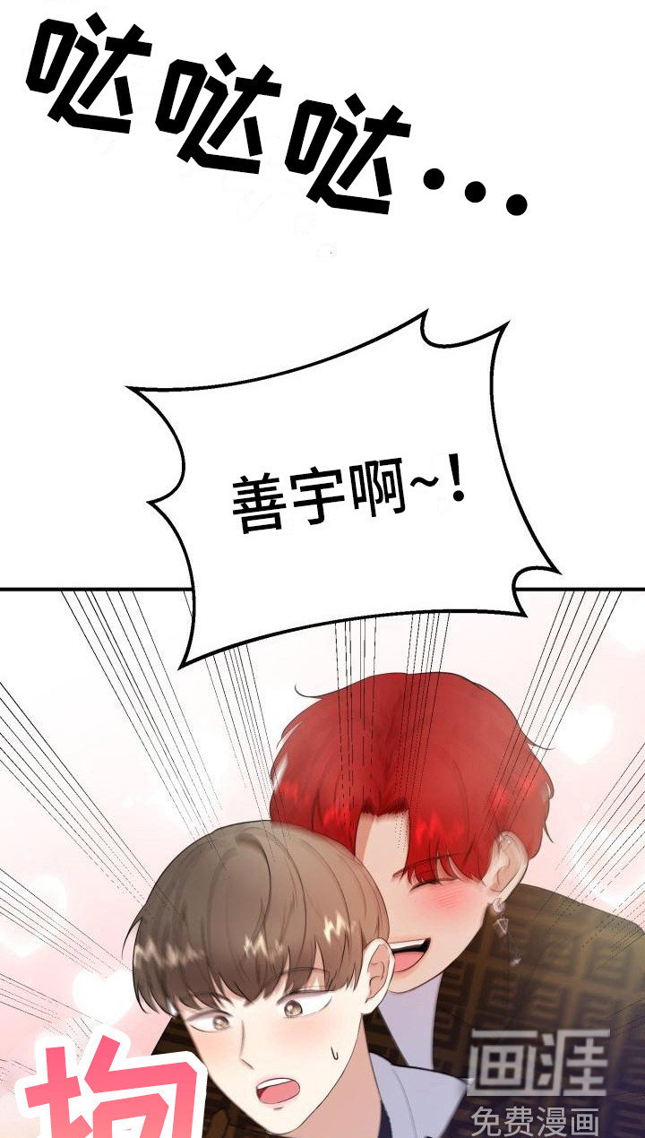 标记阿尔法第11话图