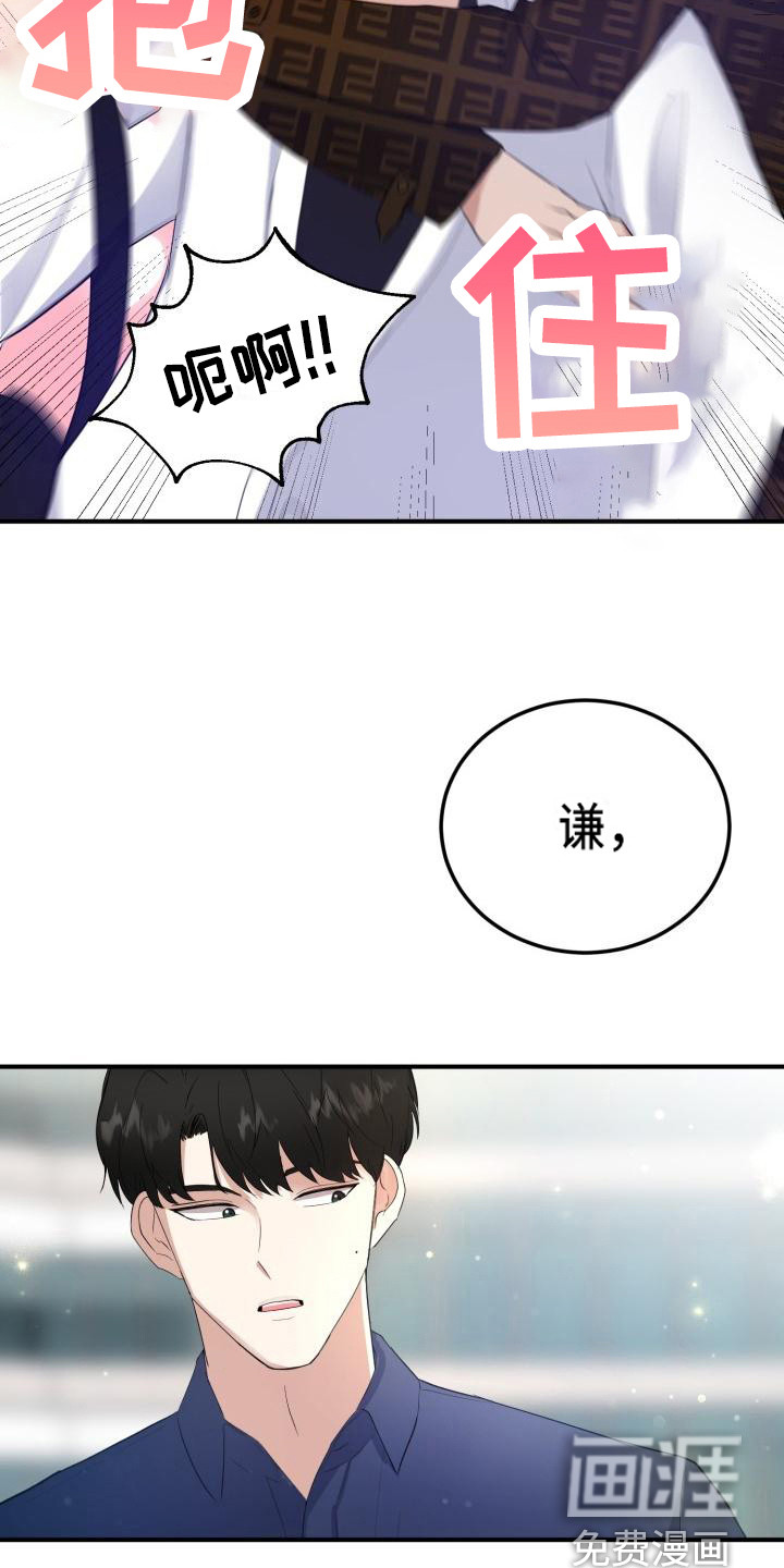 标记阿尔法第11话图