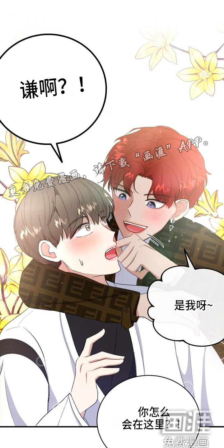 标记阿尔法第11话图