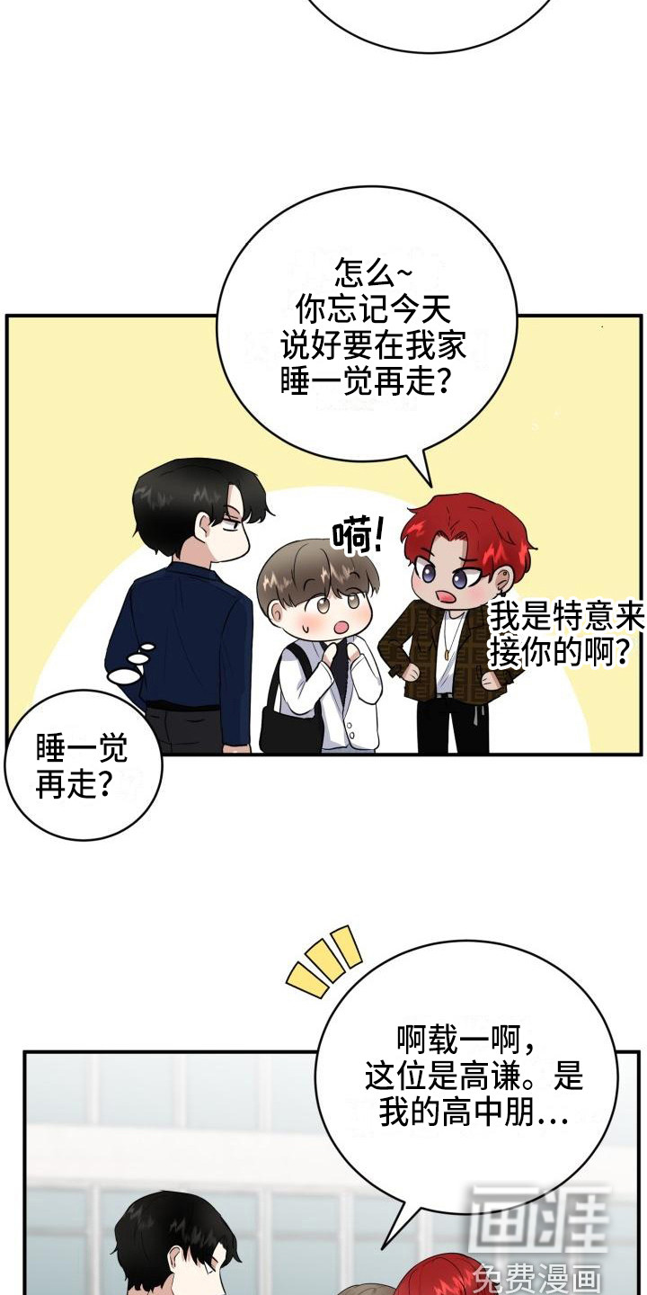 标记阿尔法第11话图