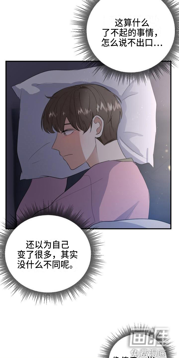 标记阿尔法第12话图