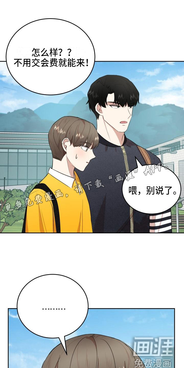 标记阿尔法第13话图