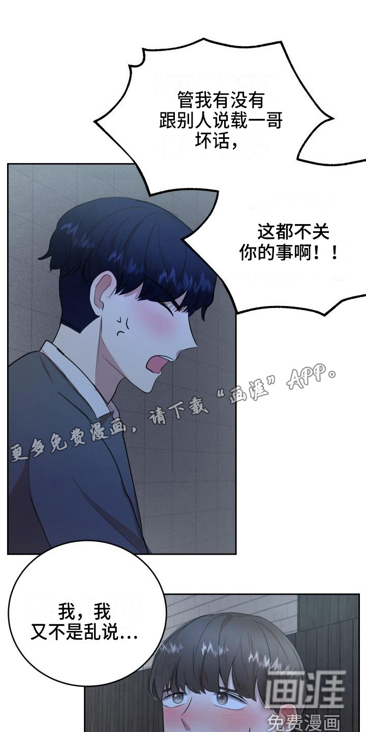 标记阿尔法第14话图