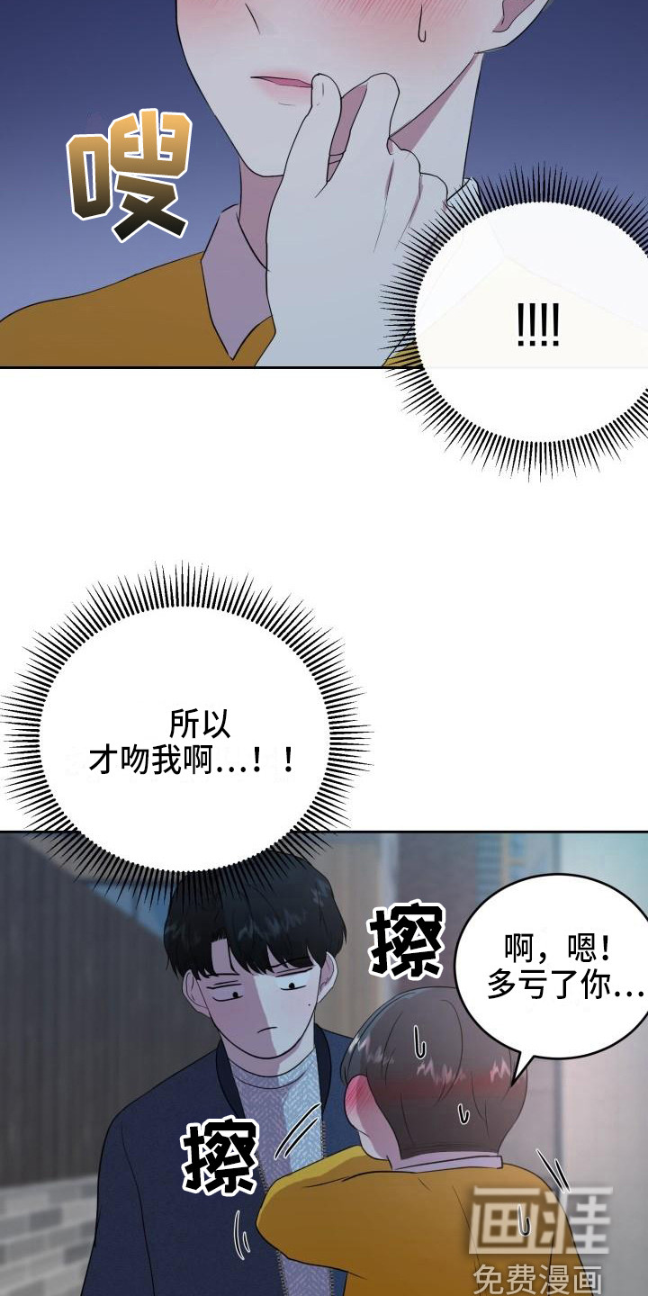 标记阿尔法第15话图