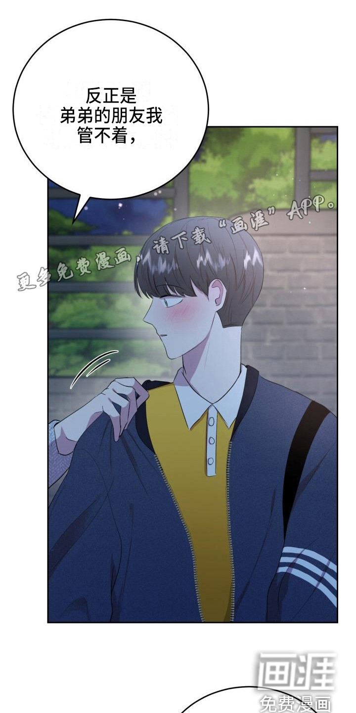 标记阿尔法第16话图