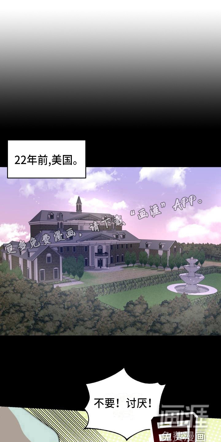 标记阿尔法第17话图