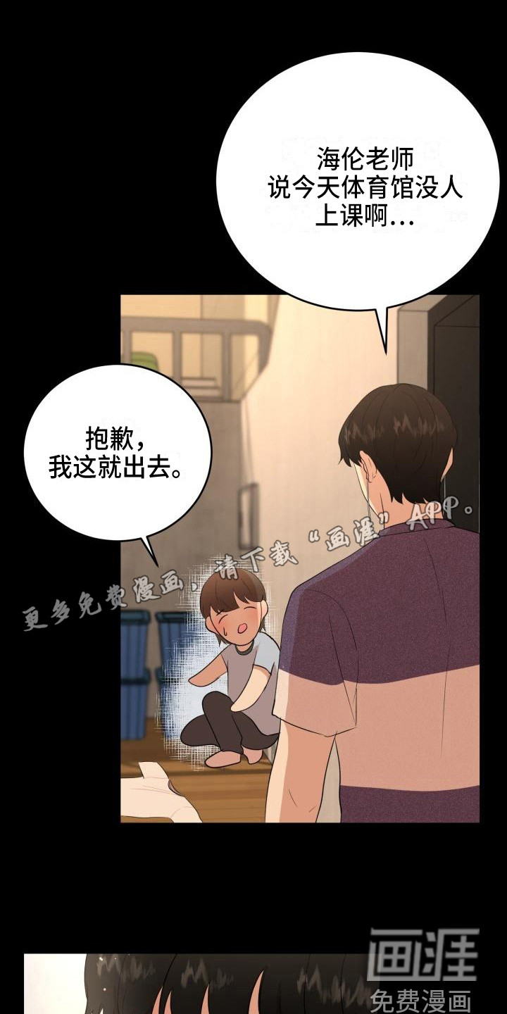 标记阿尔法第18话图