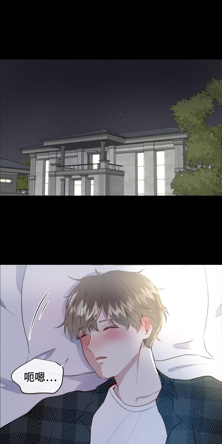 标记阿尔法第2话图