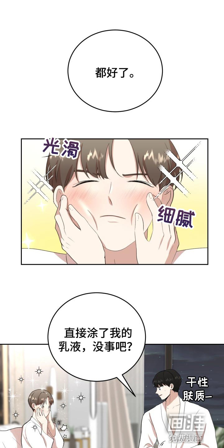 标记阿尔法第22话图