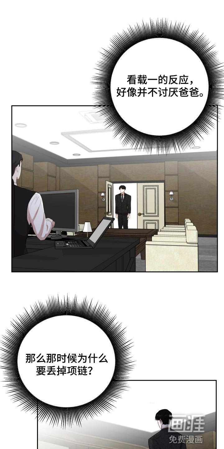 标记阿尔法第24话图