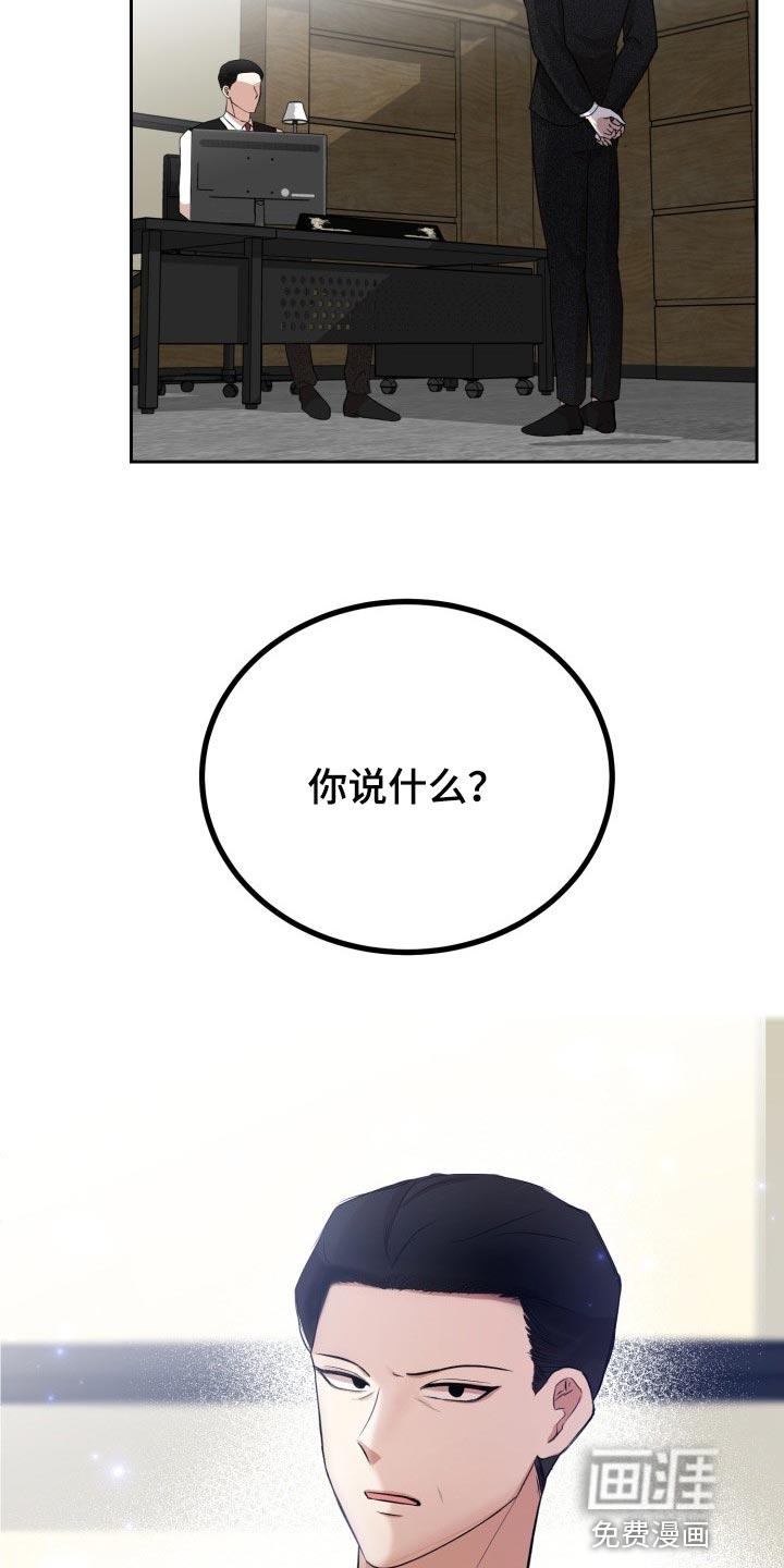 标记阿尔法第24话图