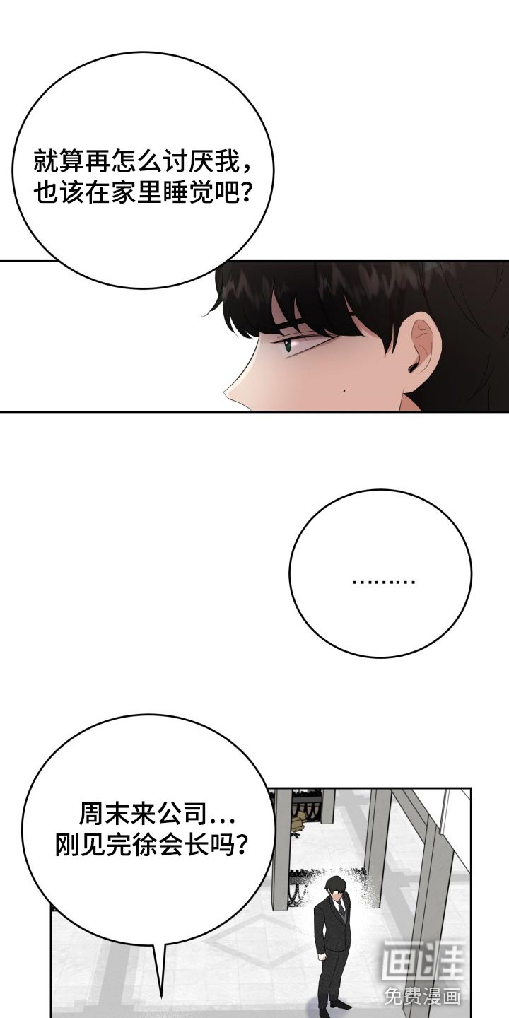 标记阿尔法第25话图