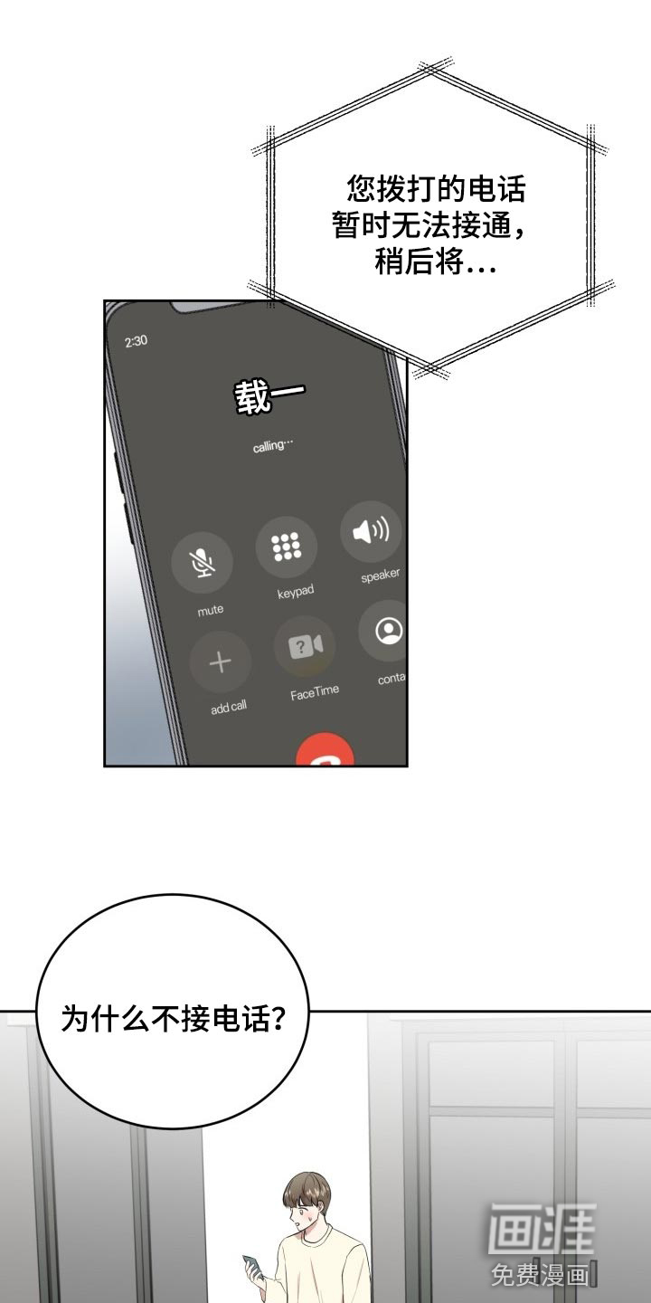 标记阿尔法第26话图