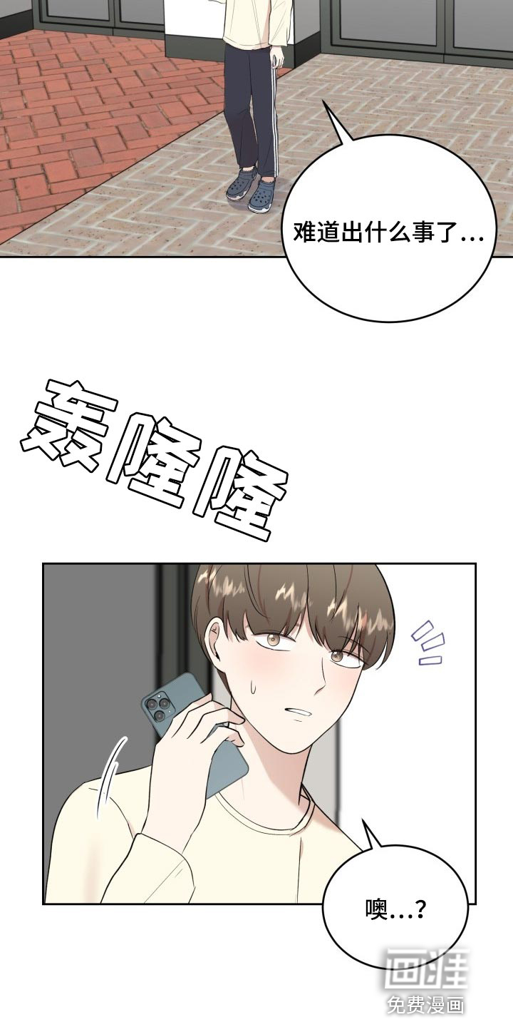 标记阿尔法第26话图