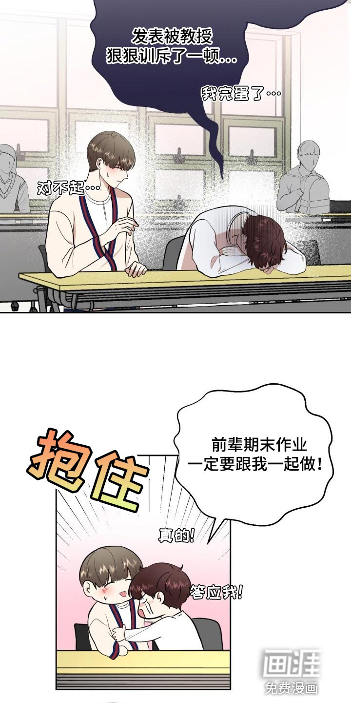 标记阿尔法第27话图