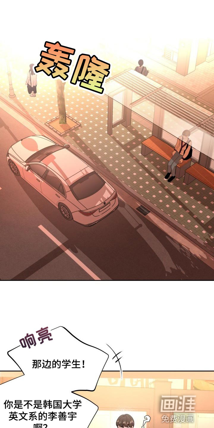 标记阿尔法第28话图