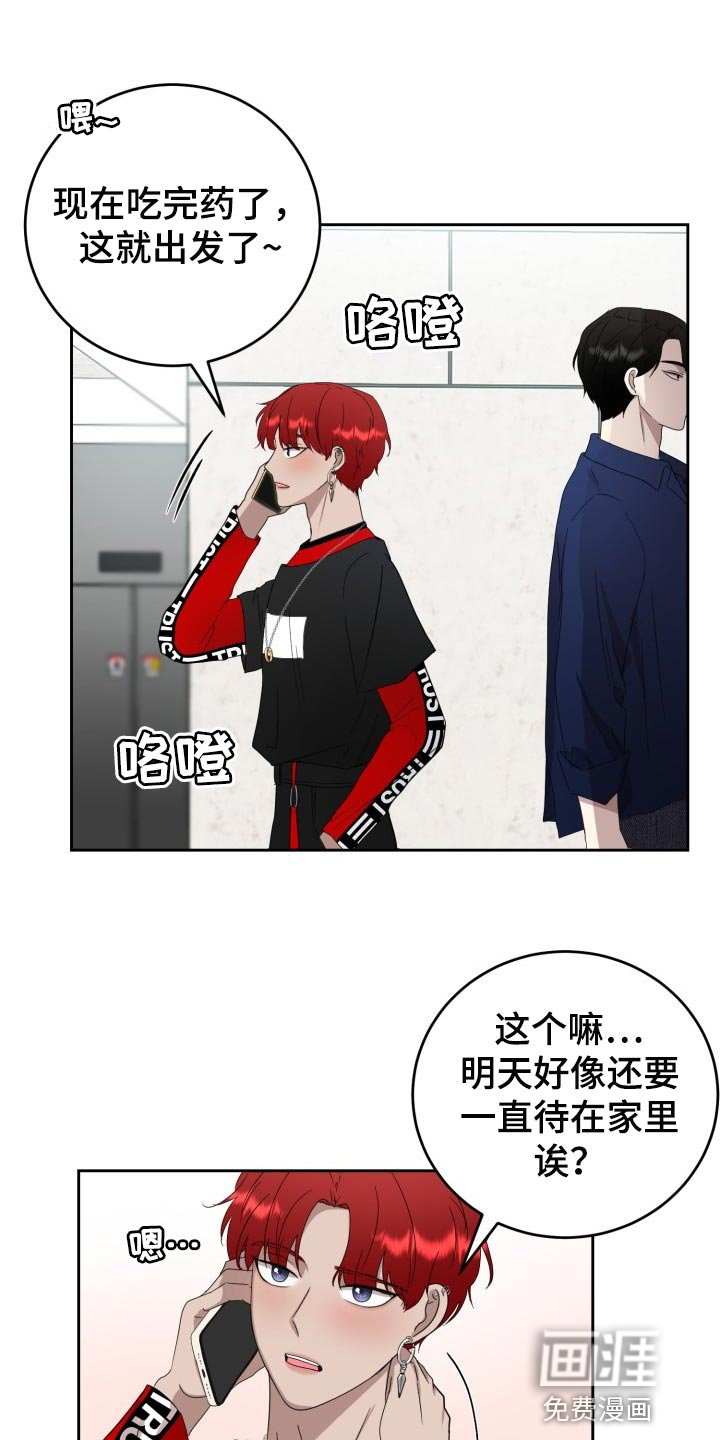 标记阿尔法第30话图