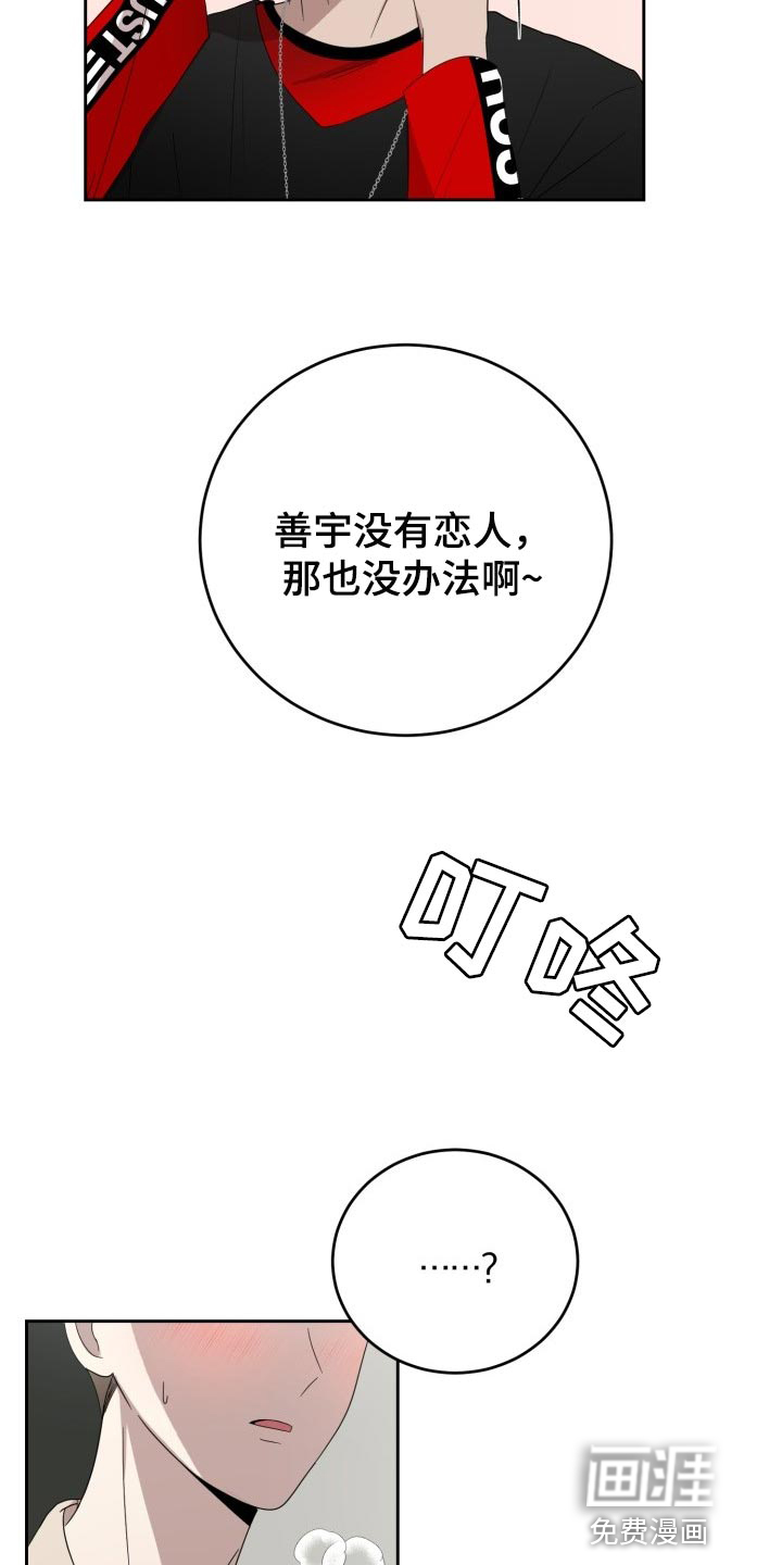 标记阿尔法第30话图