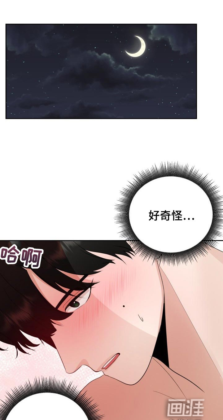 标记阿尔法第31话图