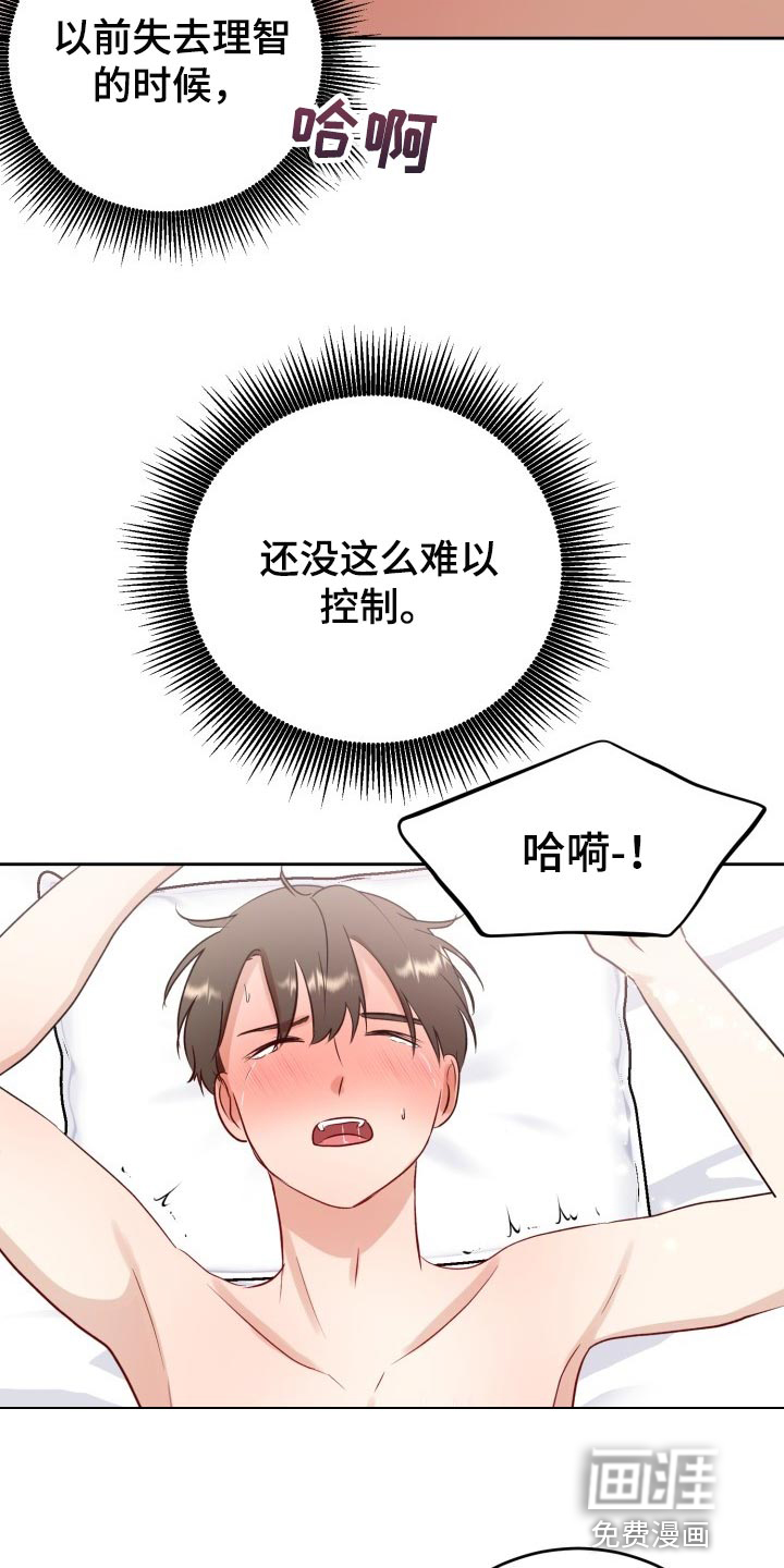 标记阿尔法第31话图