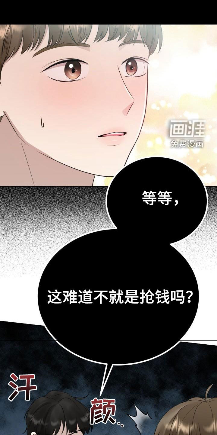 标记阿尔法第33话图
