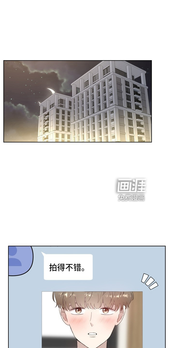 标记阿尔法第36话图