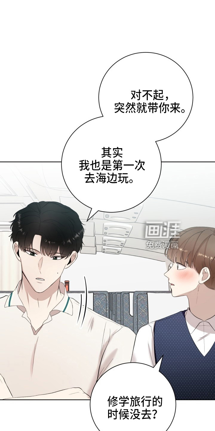 标记阿尔法第37话图