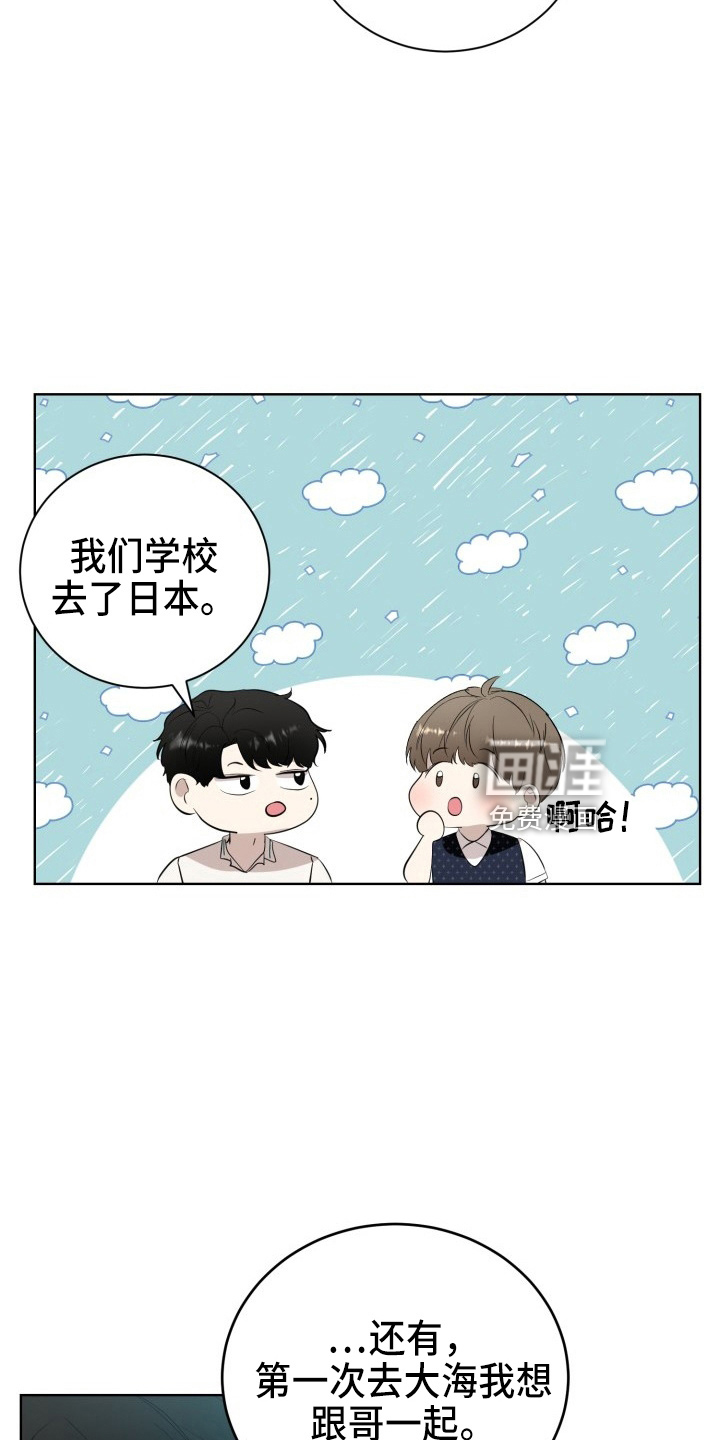 标记阿尔法第37话图