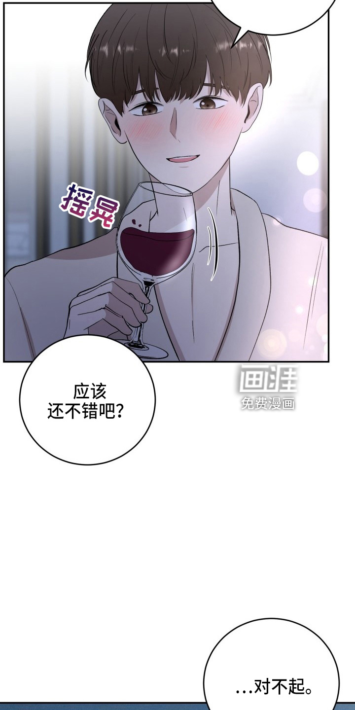 标记阿尔法第38话图