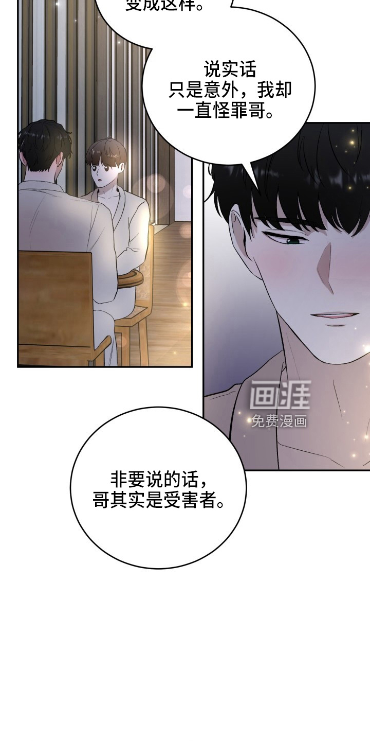 标记阿尔法第38话图