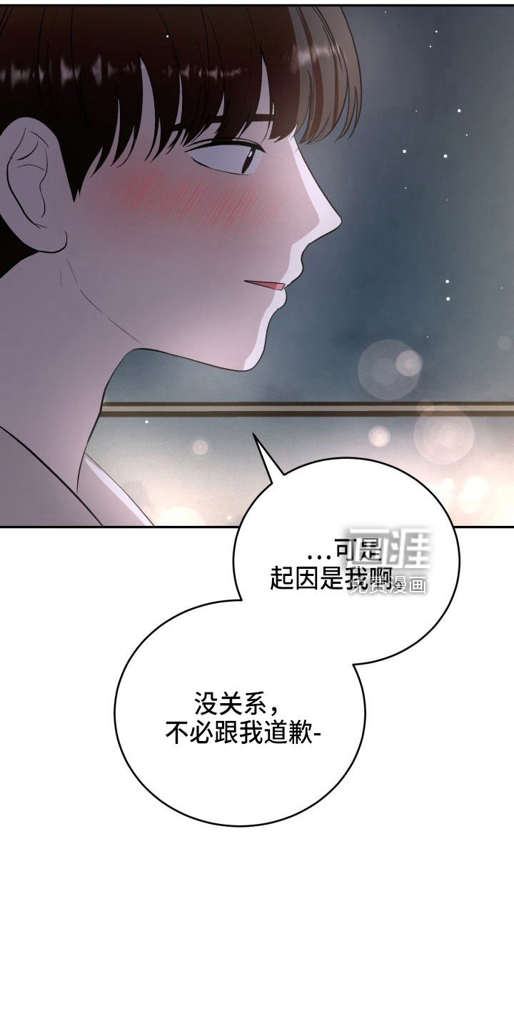 标记阿尔法第38话图