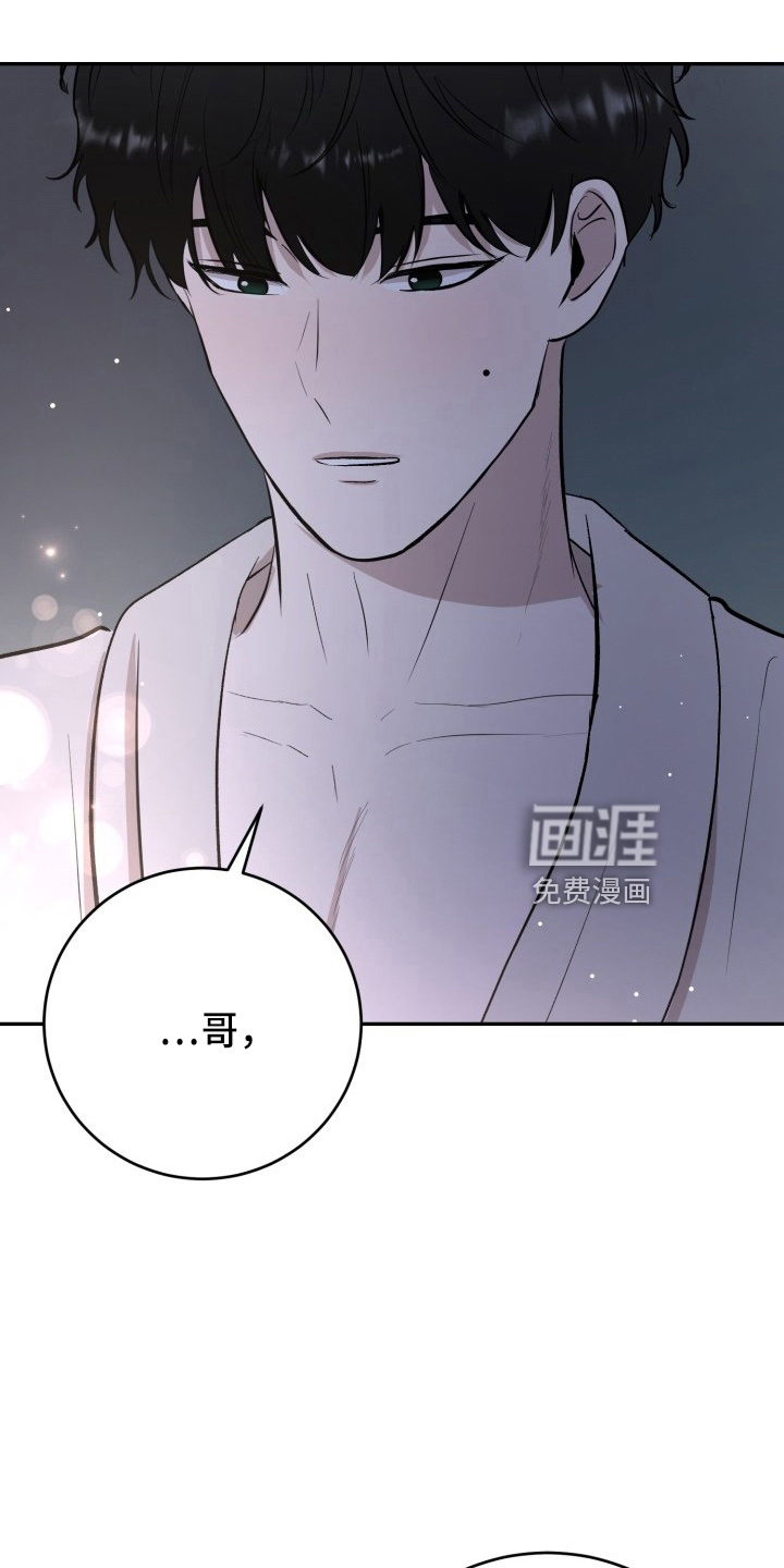 标记阿尔法第38话图