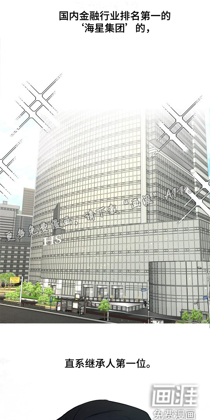 标记阿尔法第4话图