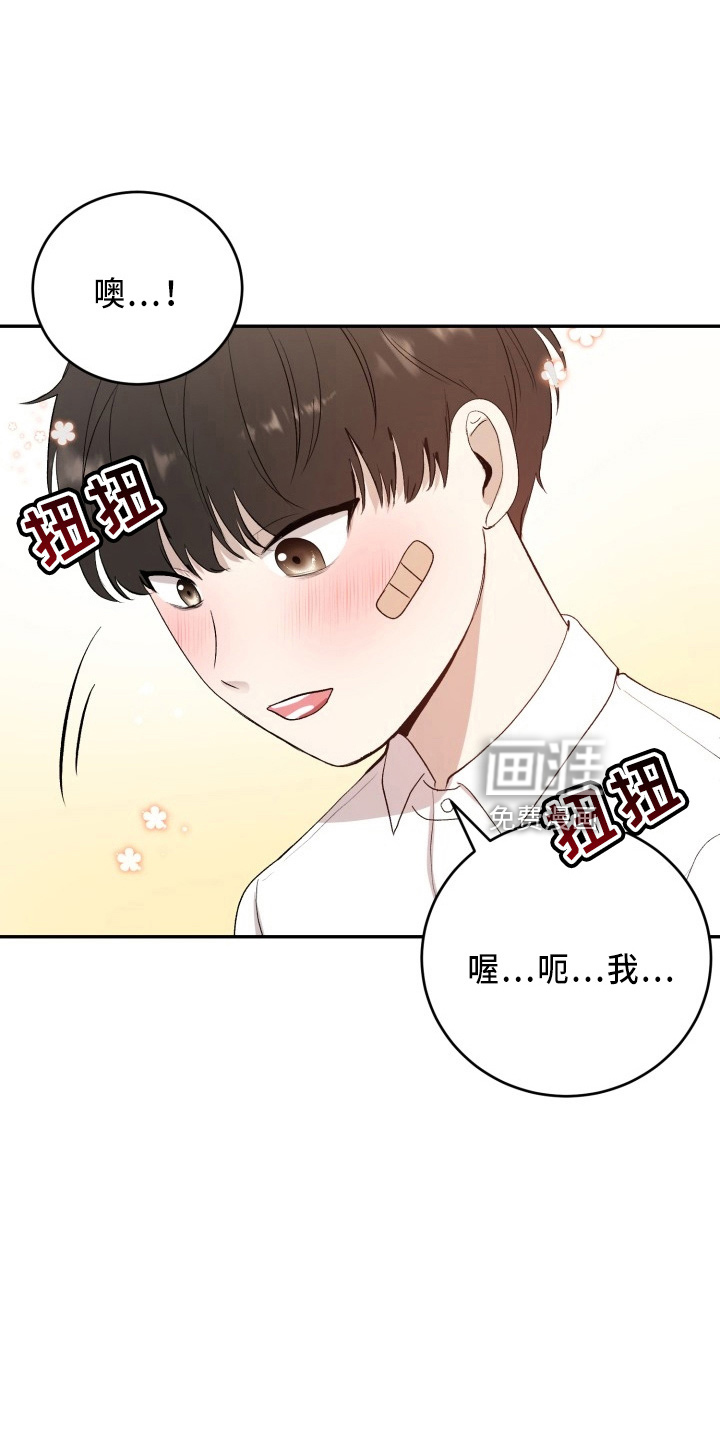 标记阿尔法第41话图