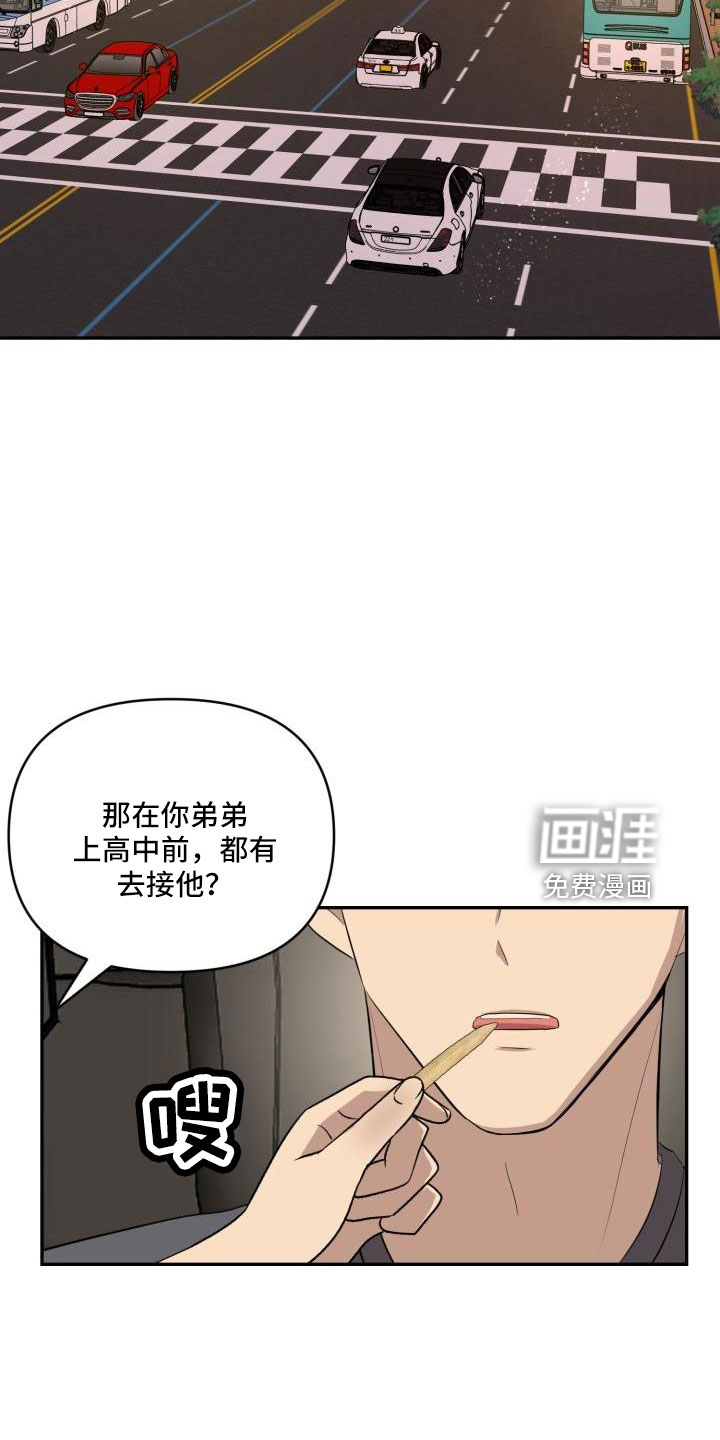标记阿尔法第43话图