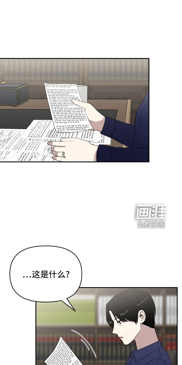 标记阿尔法第45话图