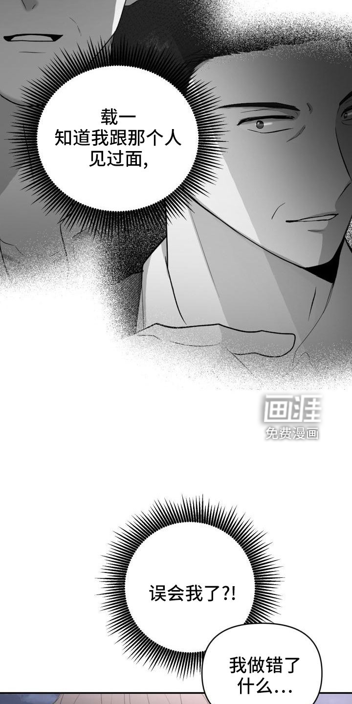 标记阿尔法第47话图