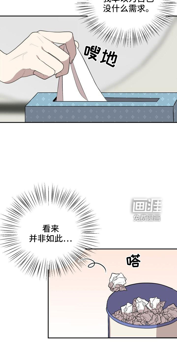 标记阿尔法第47话图